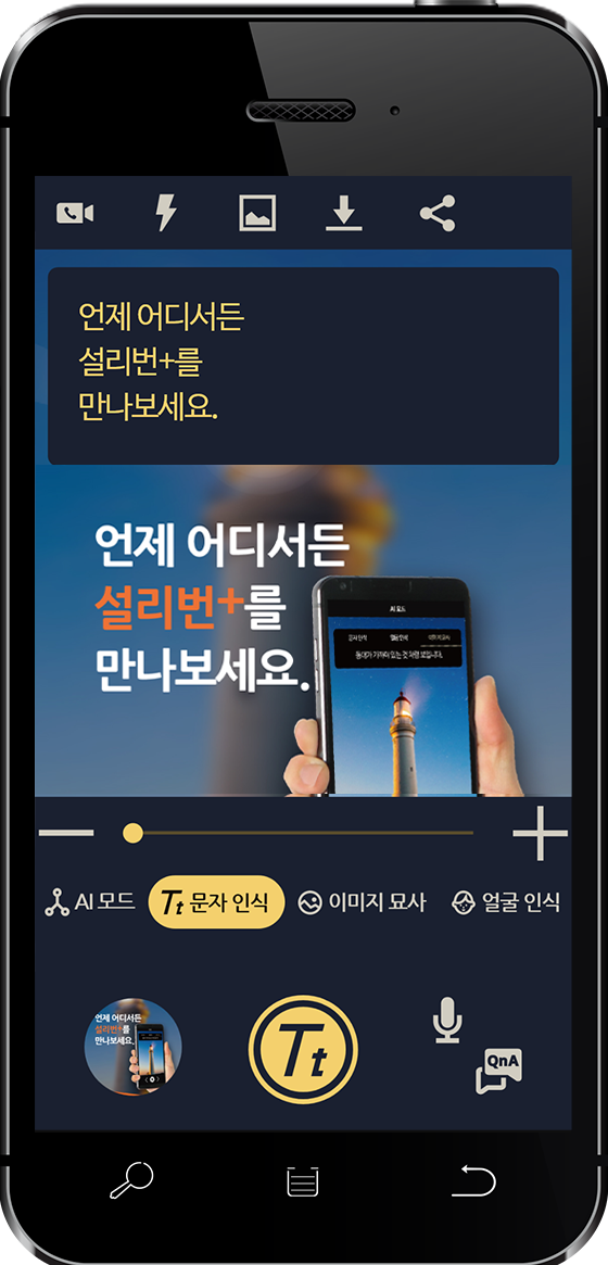설리번 AI모드 이미지